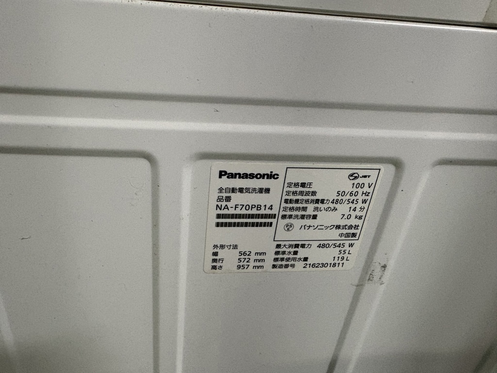 洗濯機  7.0kg パナソニック NA-F70PB14　2021